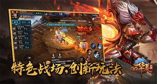 qq华夏官网酷游 qq华夏酷游下载