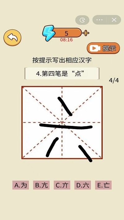 画一笔大挑战手机版