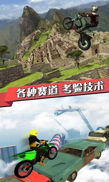 3d摩托海滩特技飞车中文版