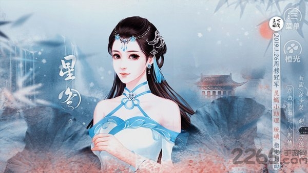 星图橙光游戏破解版 橙光星图破解版下载