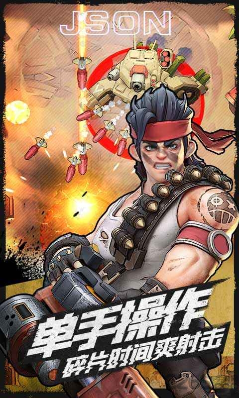 网易弹幕枪王手游