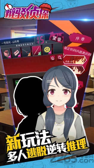 辩驳侦探手机版