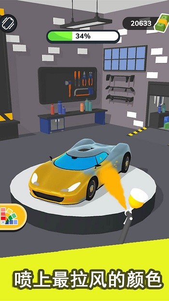 汽车改装大师手机版