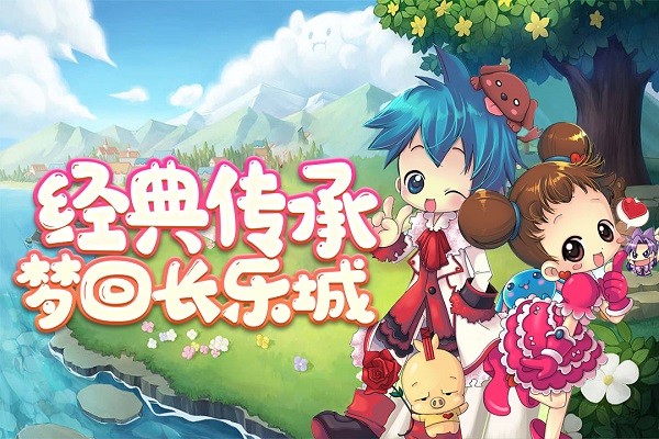 仙境冒险岛游戏