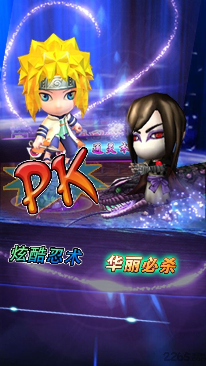 火影世界手游果盘版