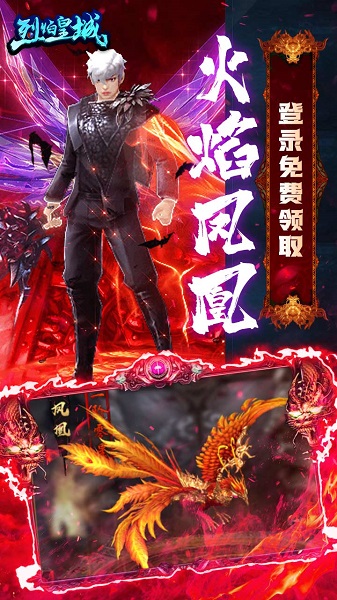 烈焰皇城满v变态版