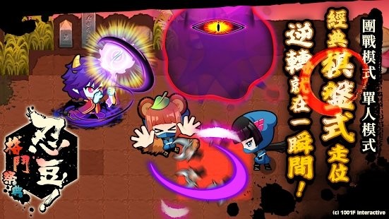 忍豆格斗祭典游戏