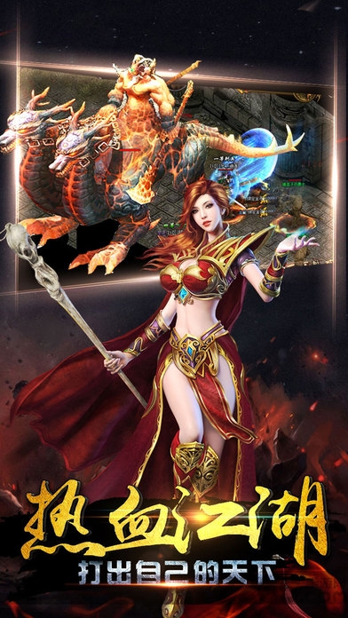 传世皓月官方手机版