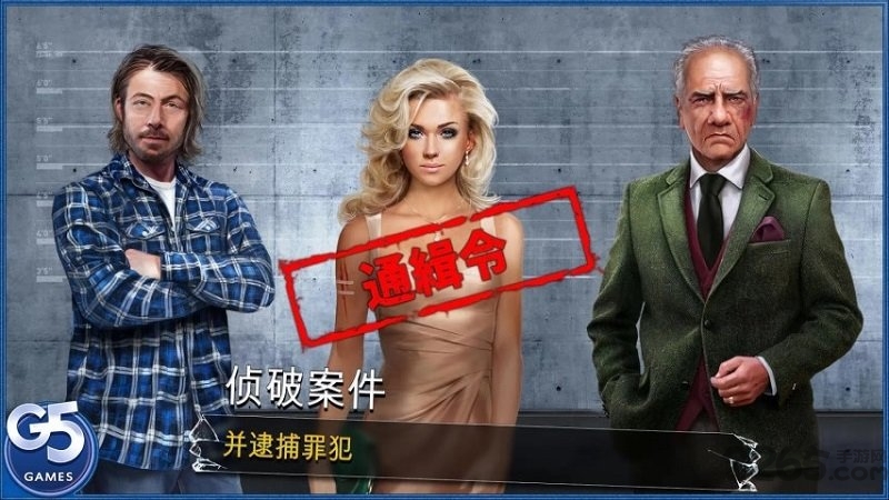 杀人小队隐藏犯罪手机版(Homicide Squad)