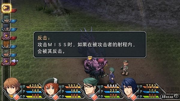 碧之轨迹中文版