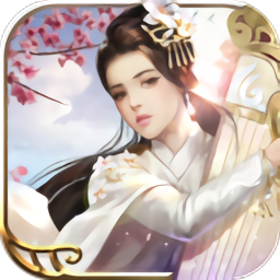 一剑问情无限金币破解版