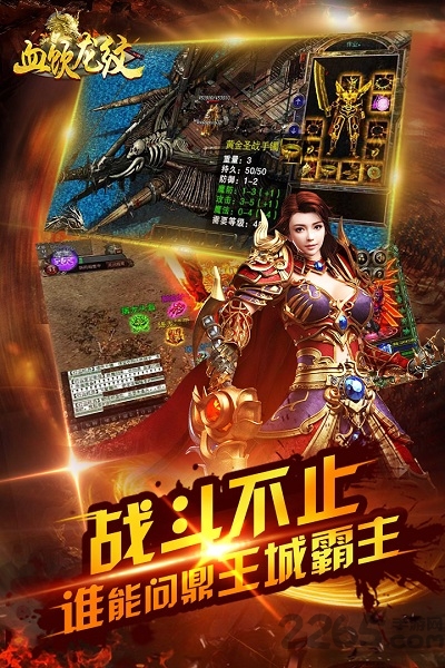 血饮龙纹手游bt版