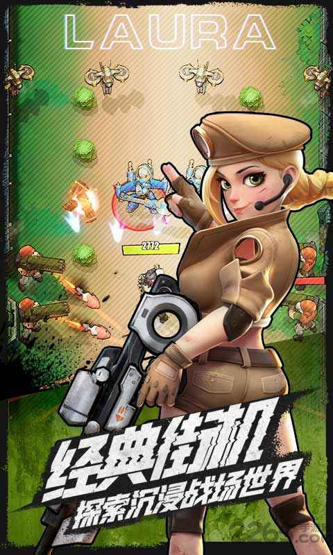 网易弹幕枪王手游