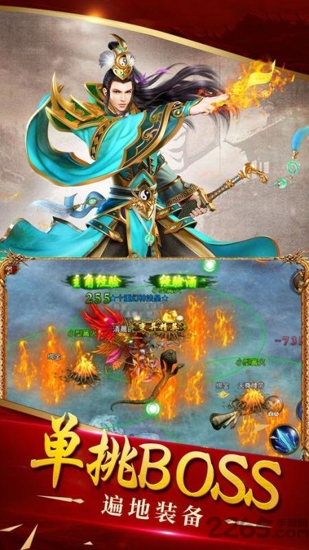 风云传世 风云传世安卓下载