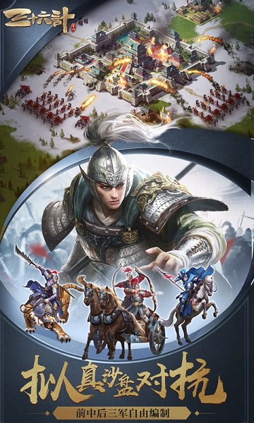 小米三十六计手游