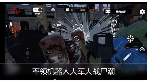 尸潮金属风暴手游官方版