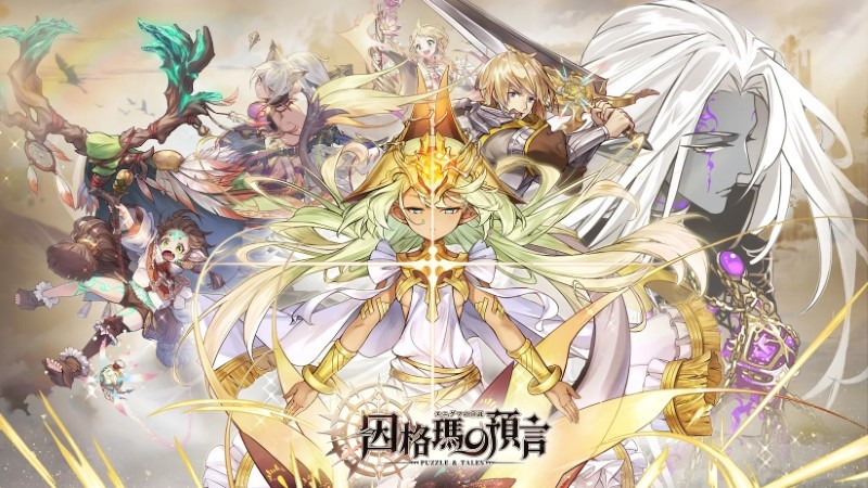 因格玛的预言puzzletales