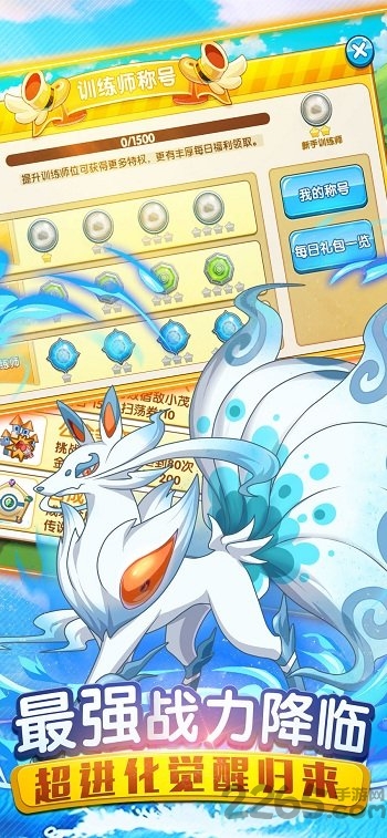 口袋怪物历险2游戏 口袋怪物历险2手机版