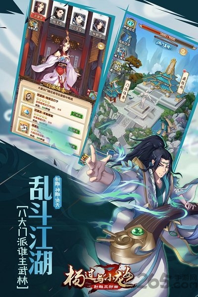 杨过与小龙女手游破解版