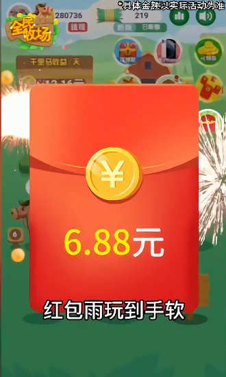 全民牧场下载最新版本