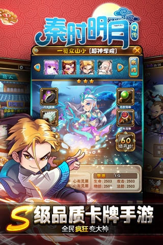 秦时明月q传公益服