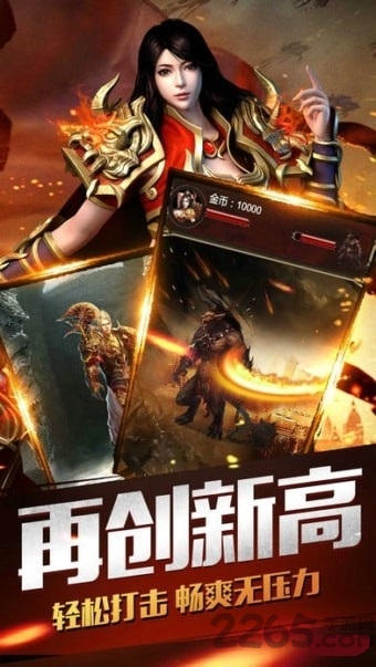 传世至尊屠龙手游