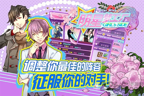 明星梦工厂单机破解版