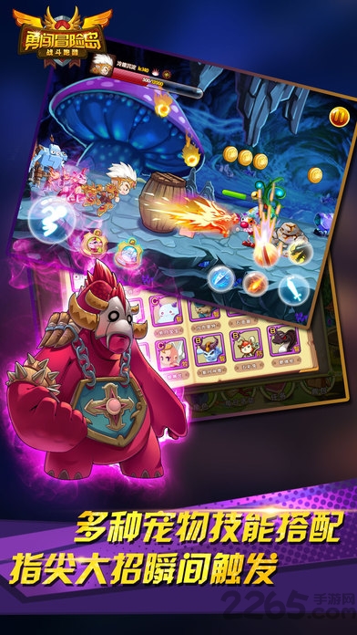 勇闯冒险岛手机版