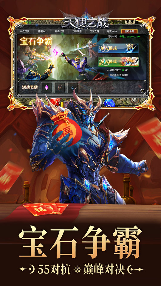 九游天使之战手游下载