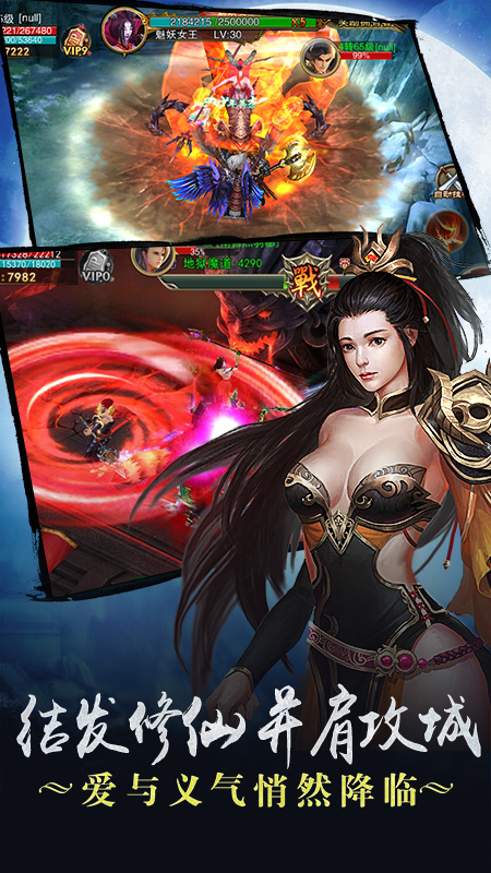 剑雨苍穹官方果盘版