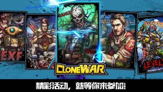 克隆战争手游九游版