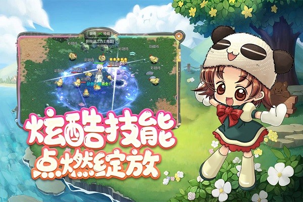 仙境冒险岛游戏