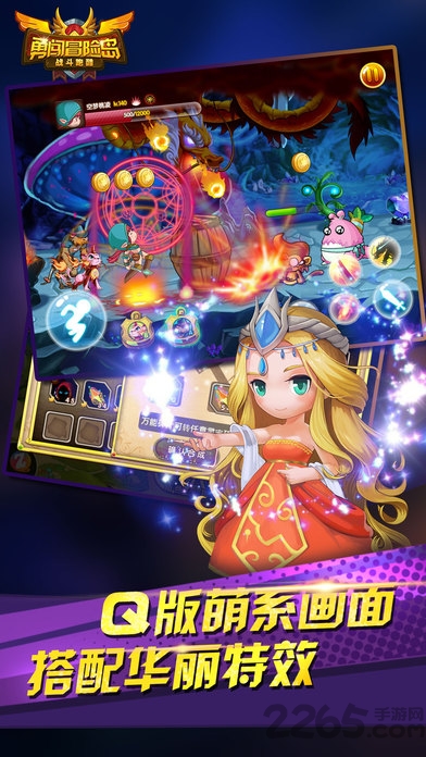 勇闯冒险岛手机版