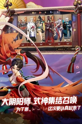 决战平安京vivo客户端