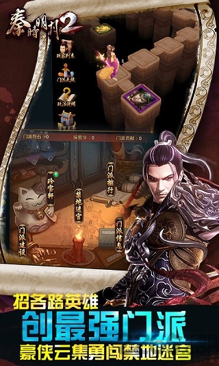 秦时明月2九游手游 秦时明月2九游手游