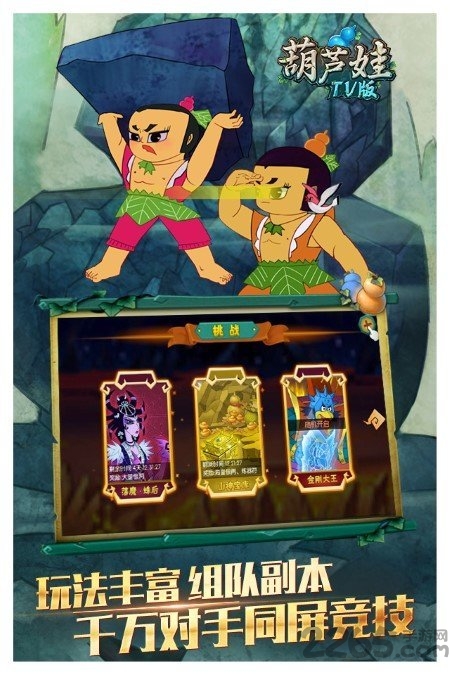 葫芦娃tv变态版 葫芦娃tv版私服下载