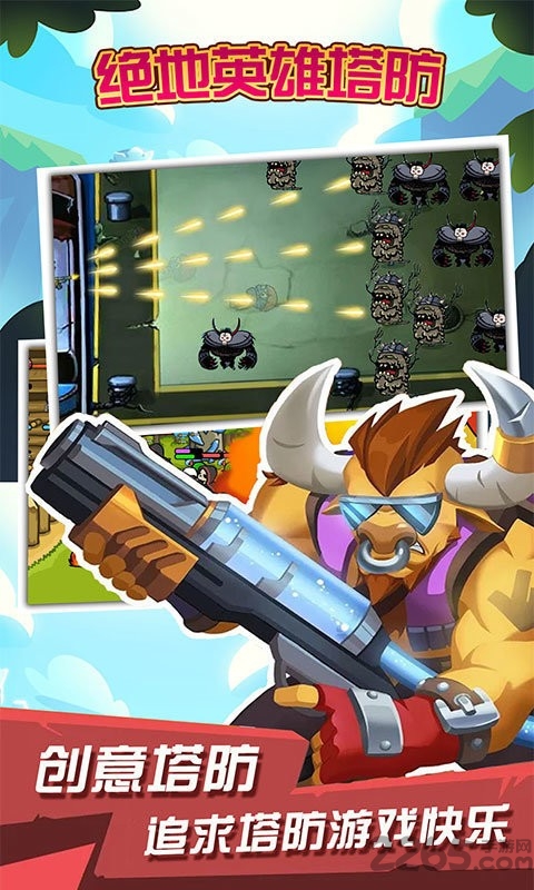 绝地英雄塔防官方版