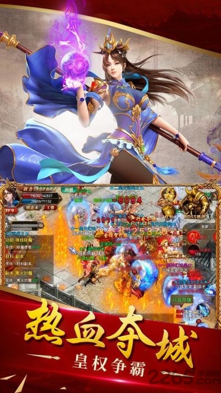 风云传世手游官方版