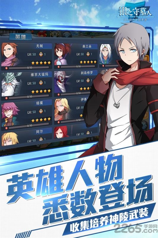 银之守墓人果盘客户端 银之守墓人果盘版下载