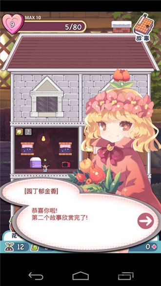 栽培少女中文版