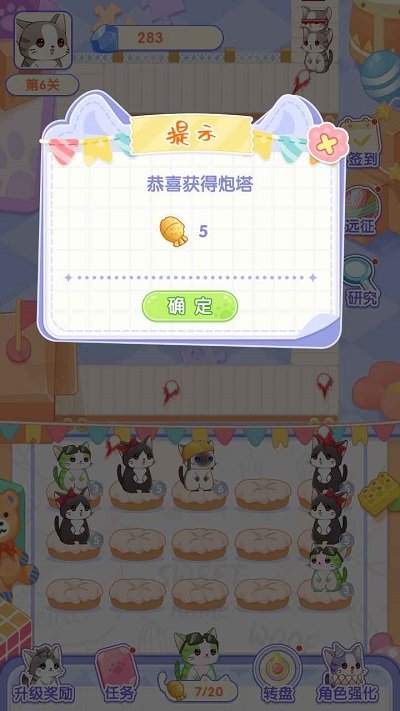 猫猫奇异物语官方版 猫猫奇异物语游戏下载