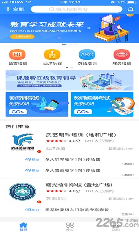 超级大卖场游戏