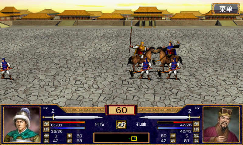 三国群英传2九游游戏 三国群英传2九游版下载