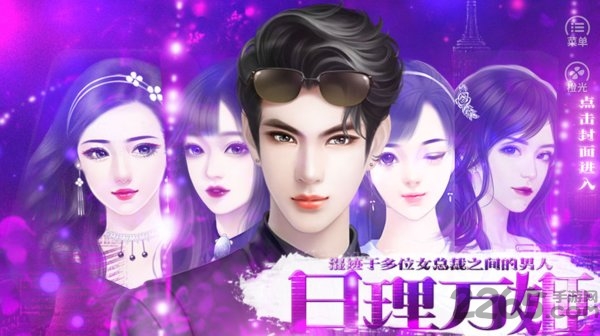 老师你好棒破解版