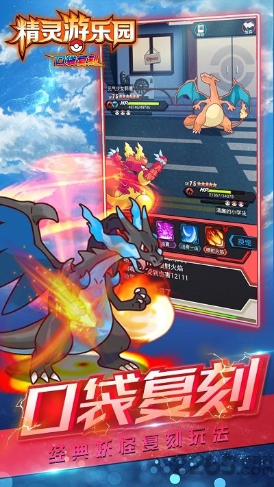 精灵游乐园官方版