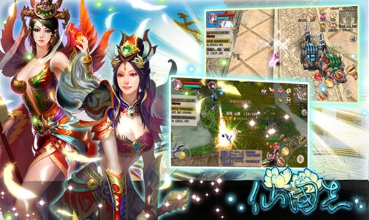 仙国志百度官方版