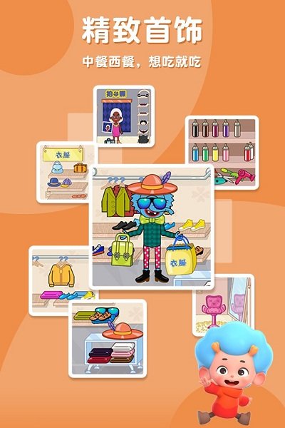 佩皮摩登商店免费版(改东东龙摩登商店)