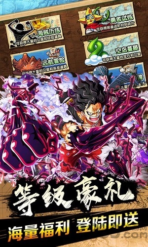 放置海贼王最新版