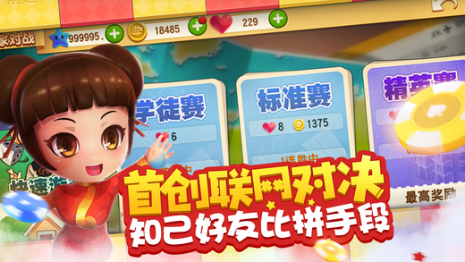 大富翁9九游手游