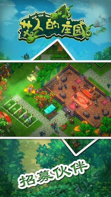 艾人的庄园测试服 艾人的庄园测试版下载